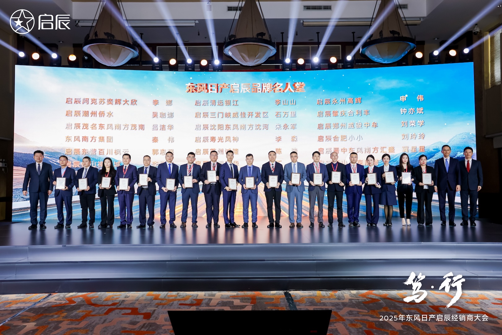 Group photo from the Venucia Hall of Fame recognition ceremony