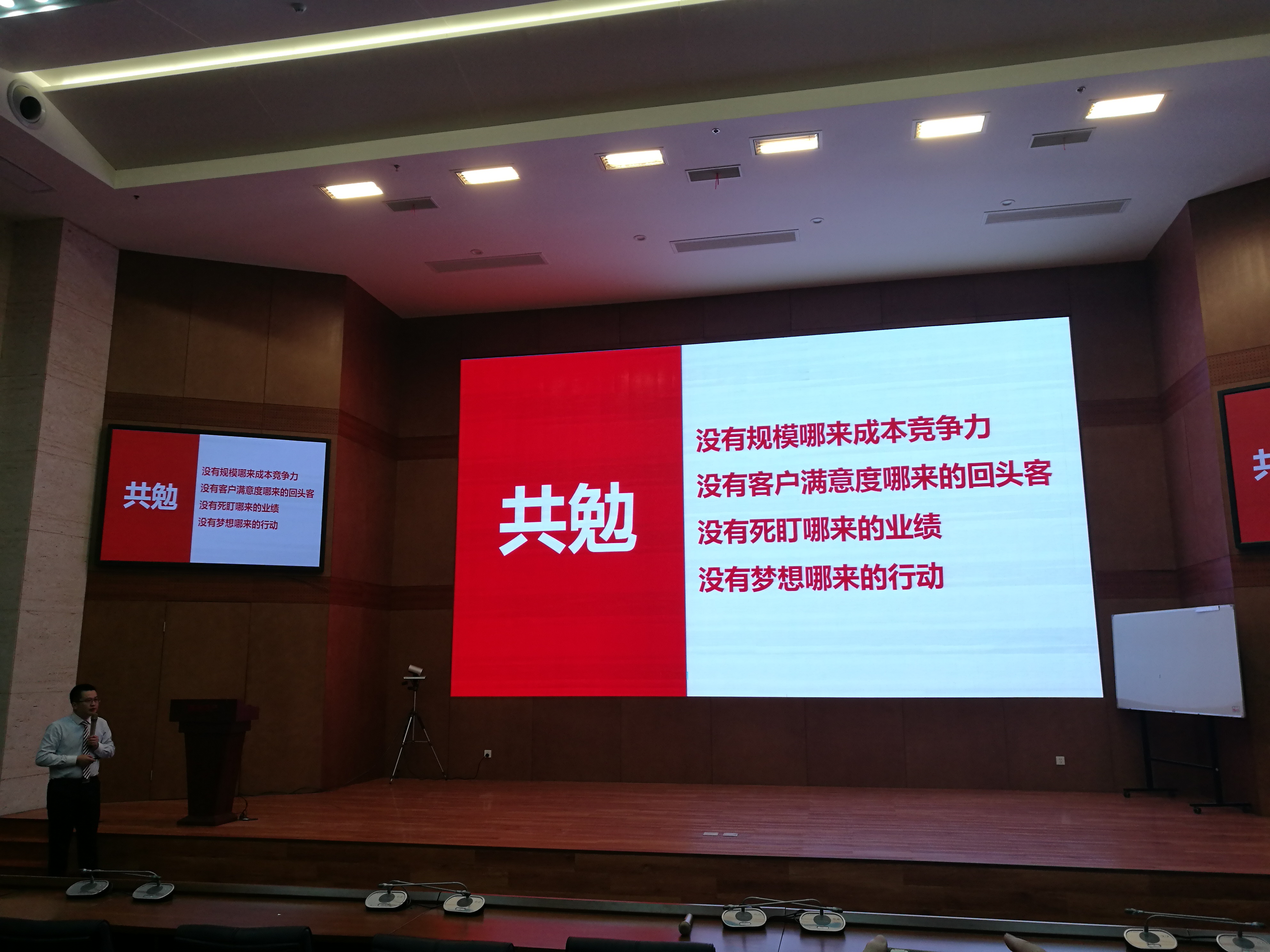 Liu Rongxue delivering an operational sharing session in the Zhengzhou Nissan headquarters conference hall