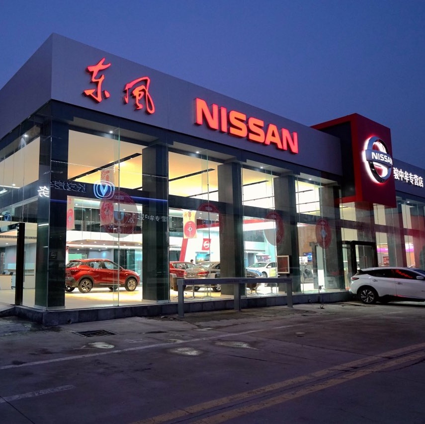 Dongfeng Nissan 4S Store Exterior