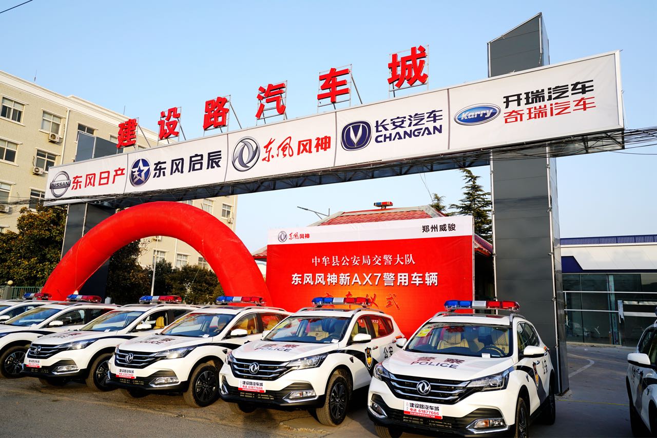 Zhongmu County Public Security Bureau Traffic Police Brigade Police Vehicle Delivery Ceremony