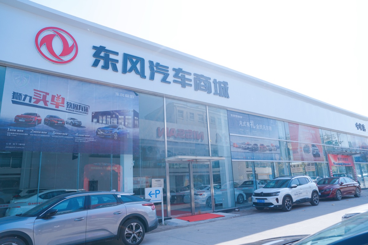 Dongfeng Automobile Mall Exterior