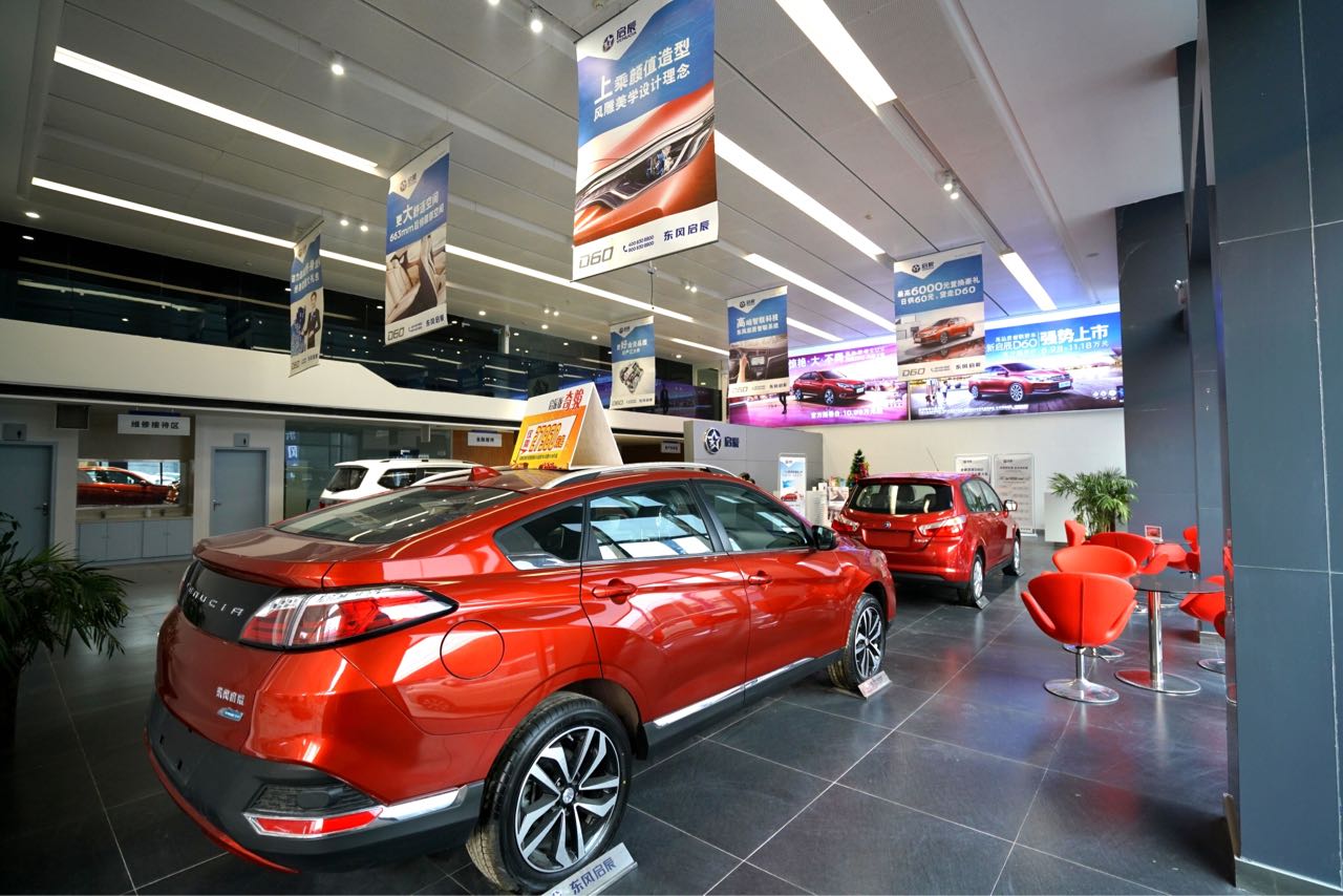 Venucia Showroom Interior