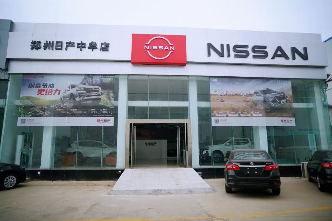 Zhengzhou Nissan Zhongmu Store Exterior